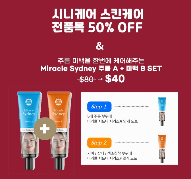 Miracle Sydney (1+1) SALE