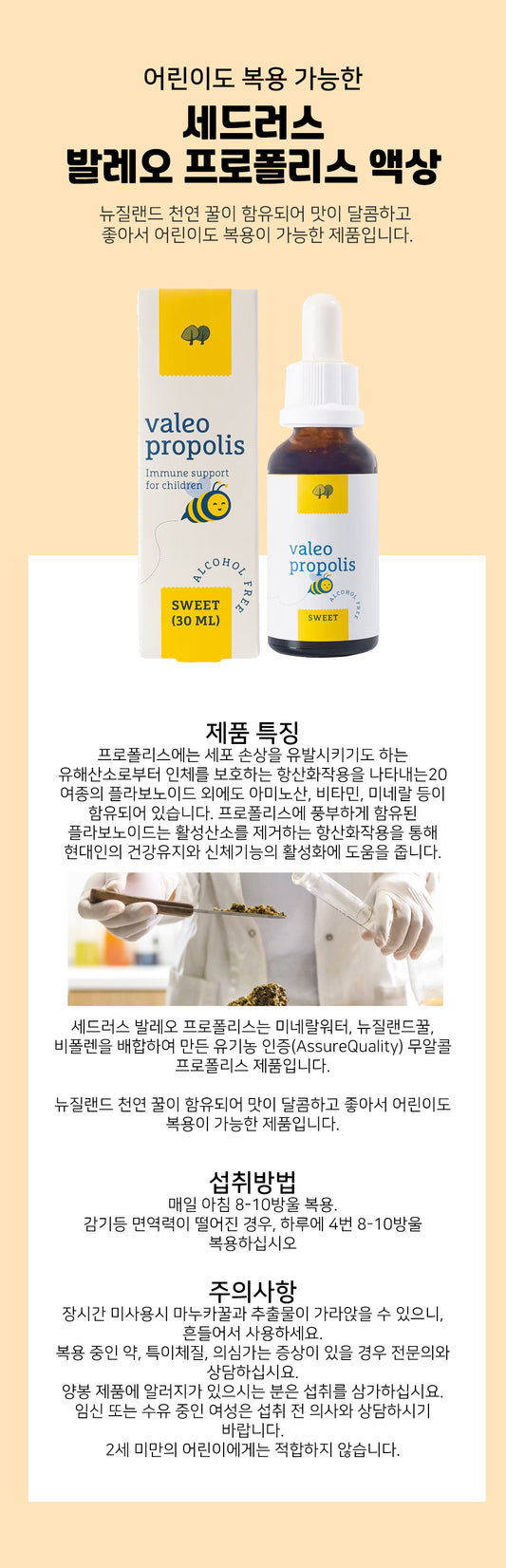 Valeo Propolis Spray 30ml