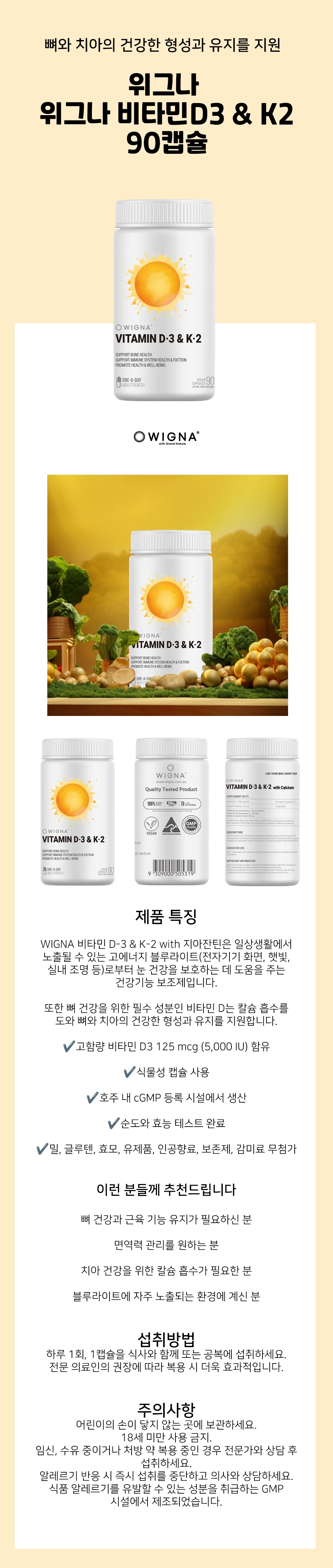 WIGNA VITAMIN D-3 & K-2 (90 TABLETS)