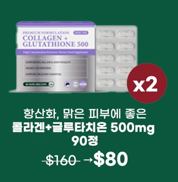 Collagen + Glutathione 500