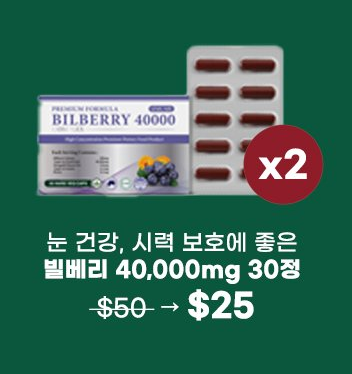 Bilberry 40000