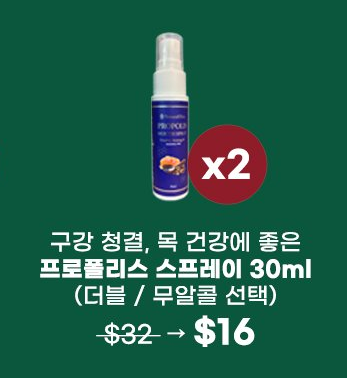 Propolis Spray 30ml