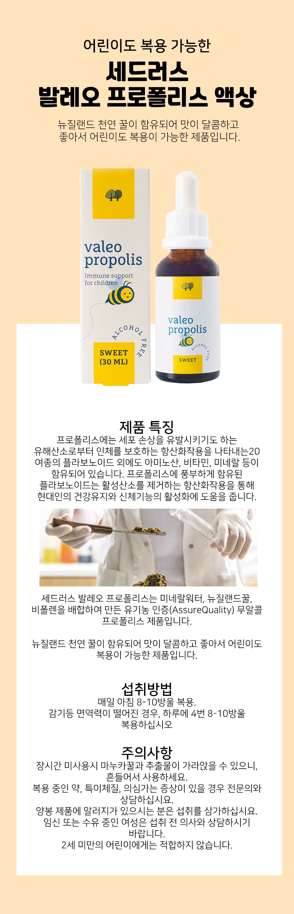 Valeo Propolis Spray 30ml