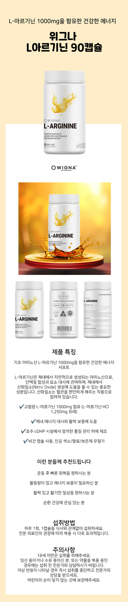 Wigna L-Arginine Health 90 Capsules